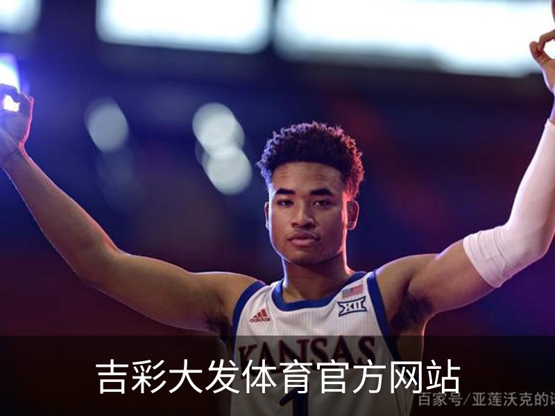 关于吉彩大发体育官方网站