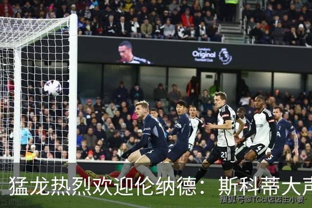 猛龙热烈欢迎伦纳德：斯科蒂大声喊“来吧，老兄！